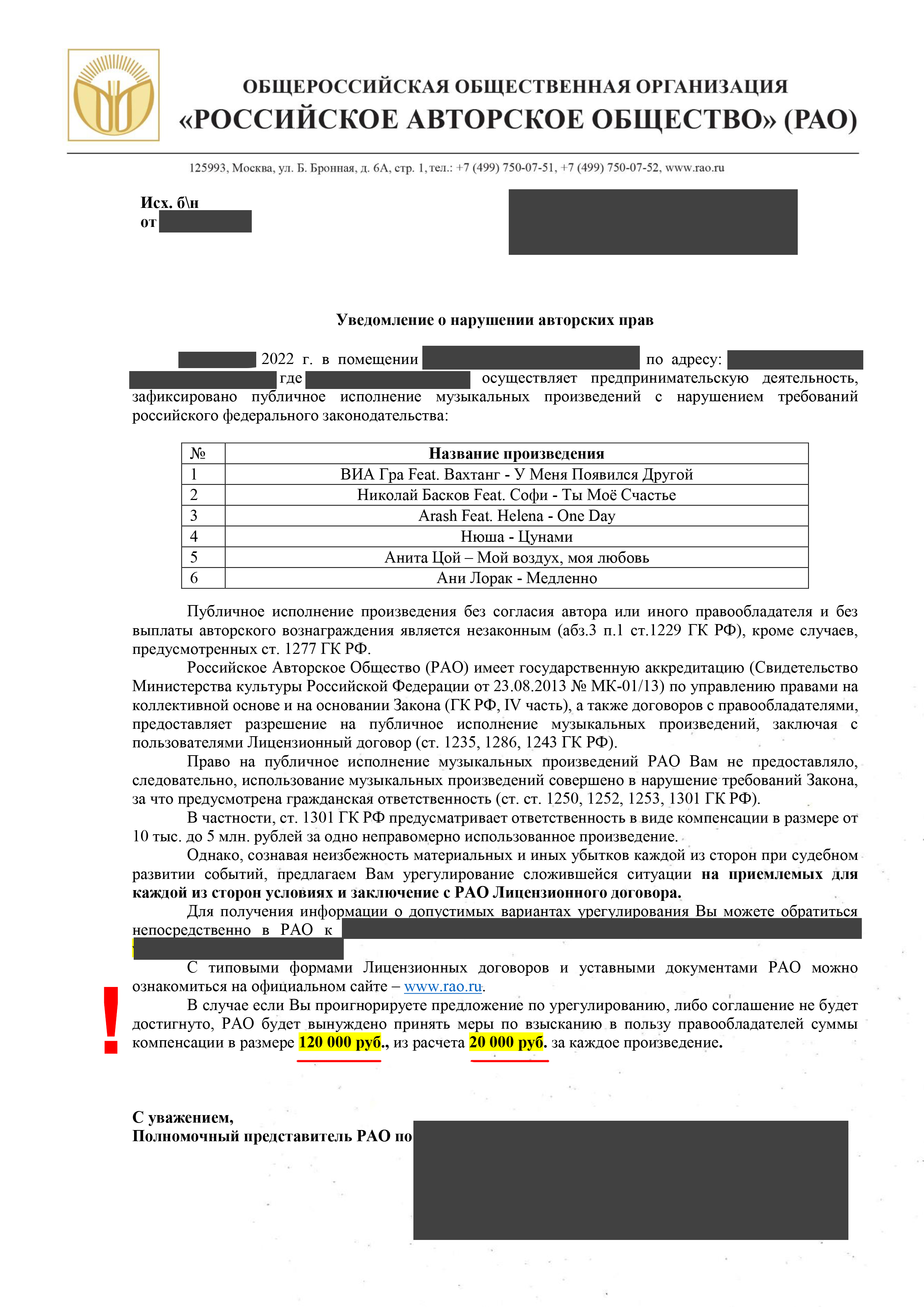 Правовая поддержка