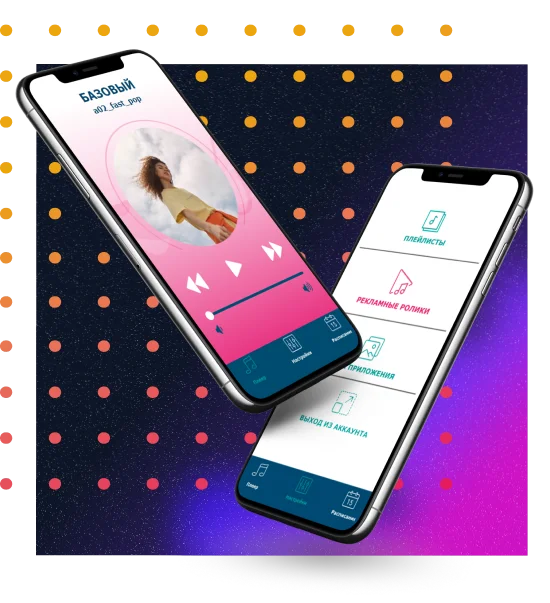 Приложение для трансляции музыки Музкафе